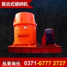 復(fù)合式破碎機(jī)錘頭的改進(jìn)|東商網(wǎng)